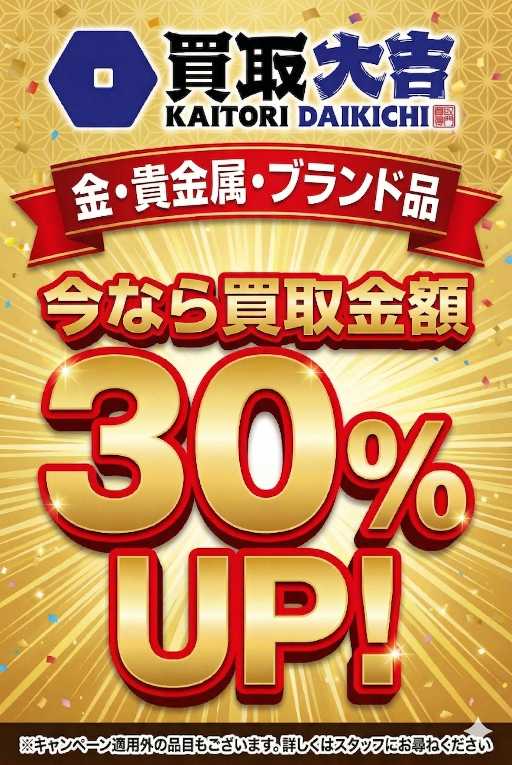 Special Offer